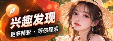 发现好节目内容主题画面