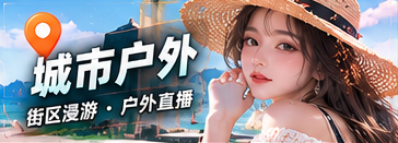 城市走走内容主题画面